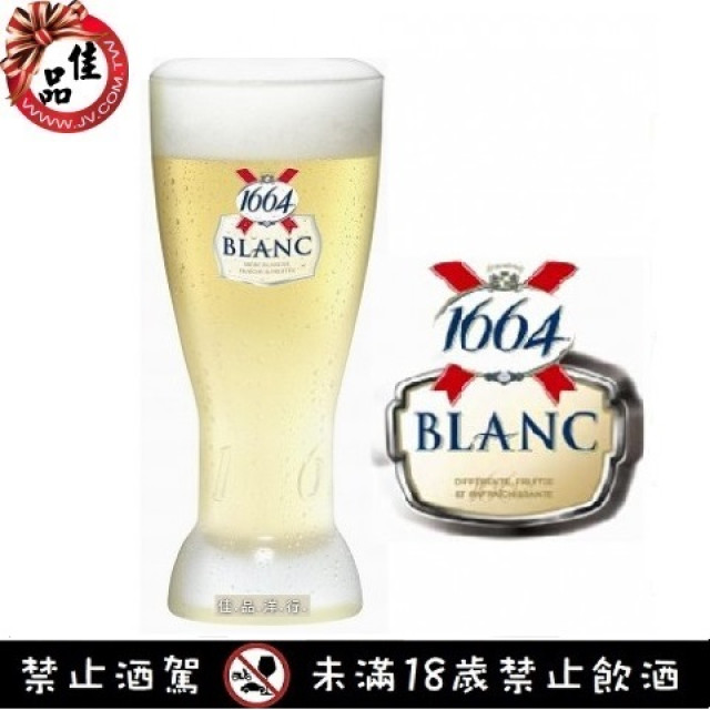 Kronenbourg 1664 Blanc Beer 可倫堡 1664 白 生啤酒 桶裝