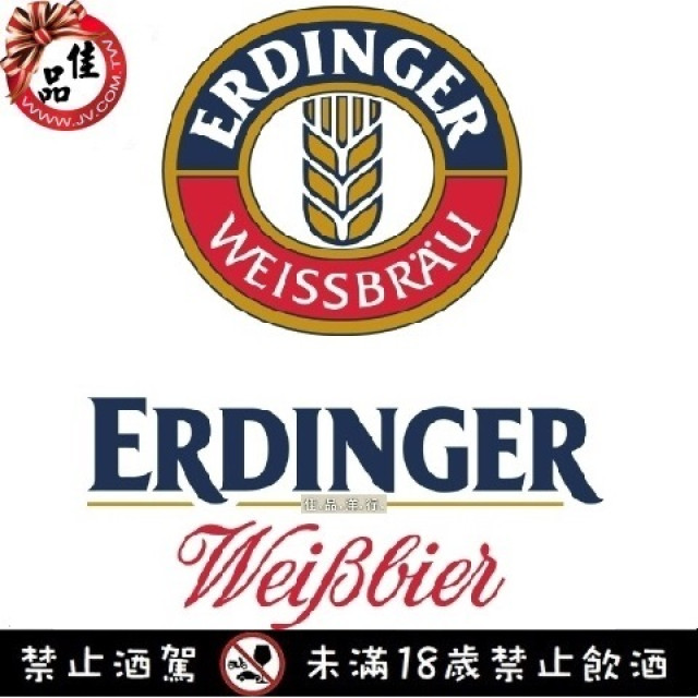 Erdinger wheat white draft beer 艾丁格 小麥 (生) 白啤酒 桶裝