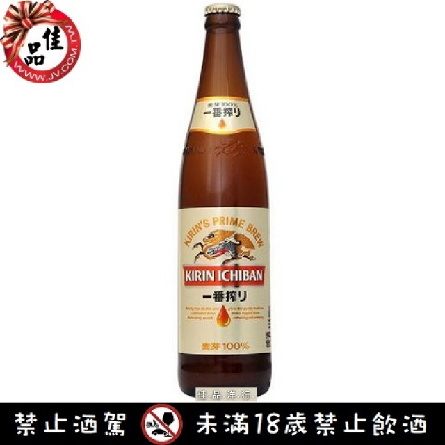 麒麟一番搾啤酒 KIRIN BEER