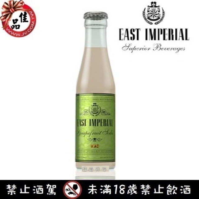 東方帝國-葡萄柚蘇打水 Grapefruit Soda