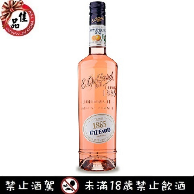 吉法粉紅葡萄柚香甜酒 Giffard Creme de Pamplemousse rose Liqueur