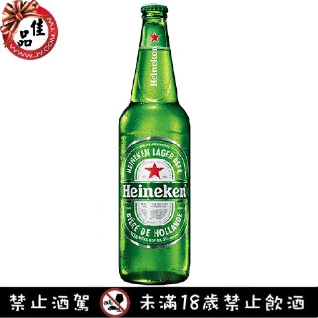 Heineken Lager Beer 海尼根啤酒