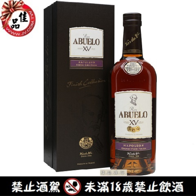 阿布爺洛15年 15 年陳年干邑桶蘭姆酒 Ron Abuelo 15 Years Cognac Cask
