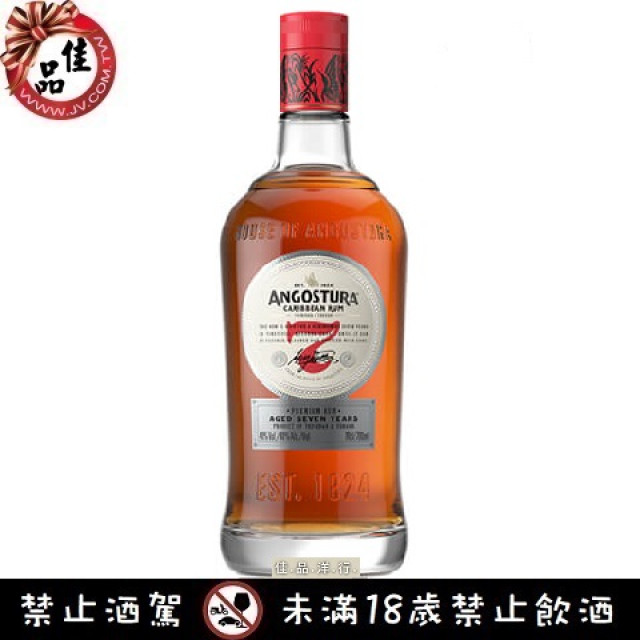 安格仕 7年蘭姆酒 Angostura 7yrs Rum