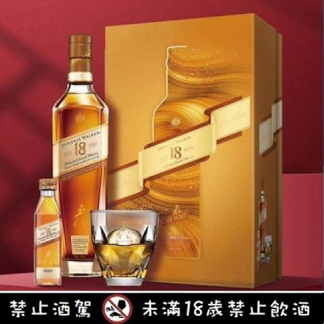 約翰走路18年 2021新春禮盒