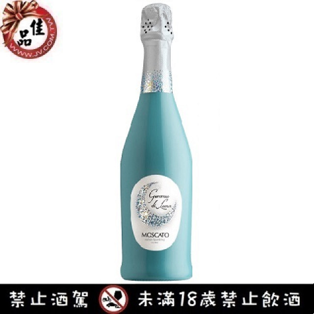 蒂芬妮月亮寶石 麝香氣泡葡萄酒 Gemma Di Luna Moscato Sparkling