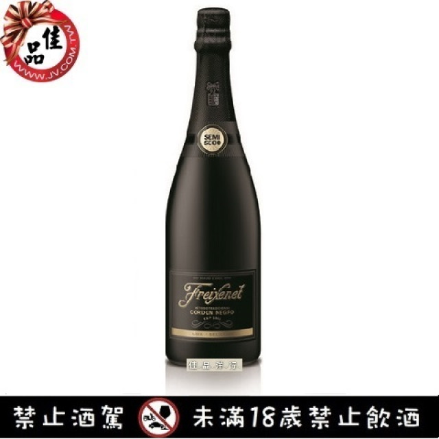 菲思娜黑緞帶氣泡酒 Freixenet Cordon Negro