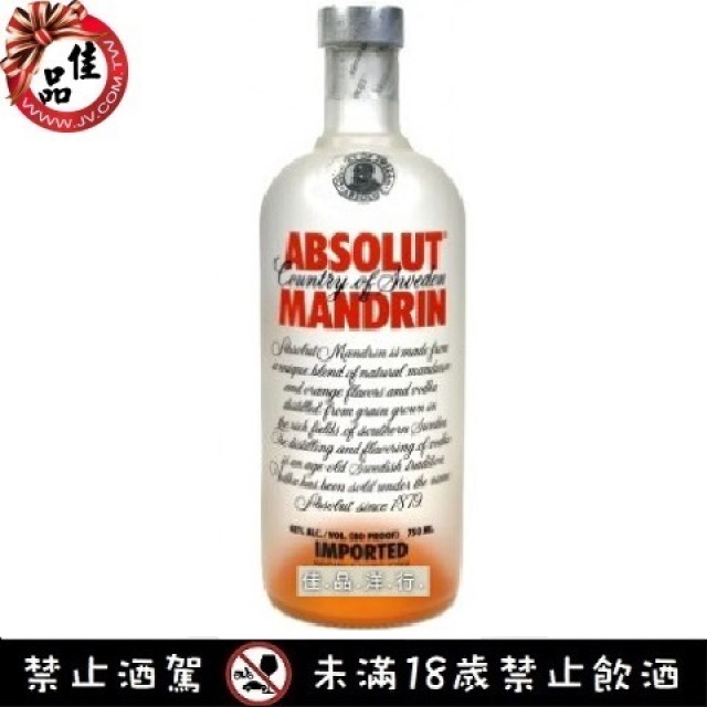 ABS 絕對伏特加 柑橘
