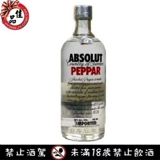 ABS 絕對伏特加 胡椒