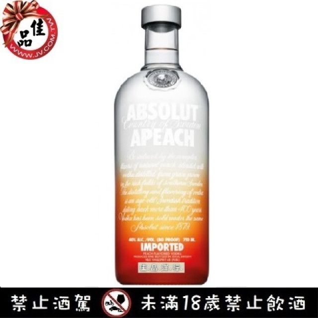 ABS 絕對伏特加 蜜桃