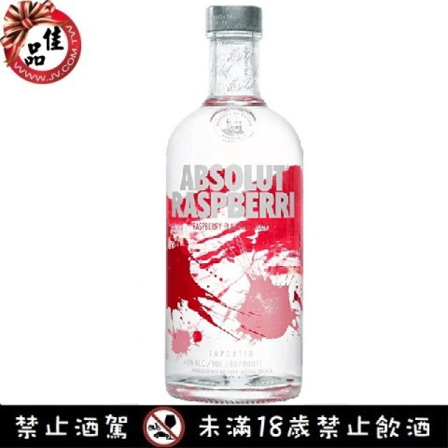 ABS 絕對伏特加 覆盆梅