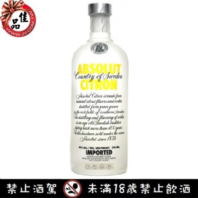ABS 絕對伏特加 檸檬