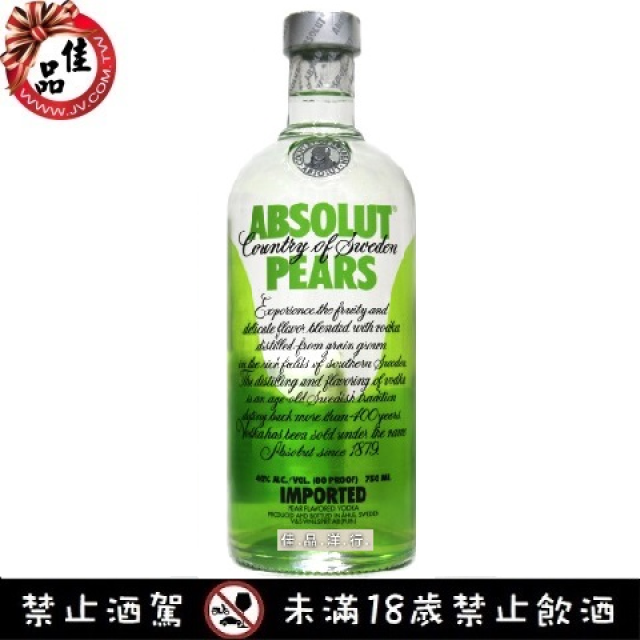 ABS 絕對伏特加 洋梨