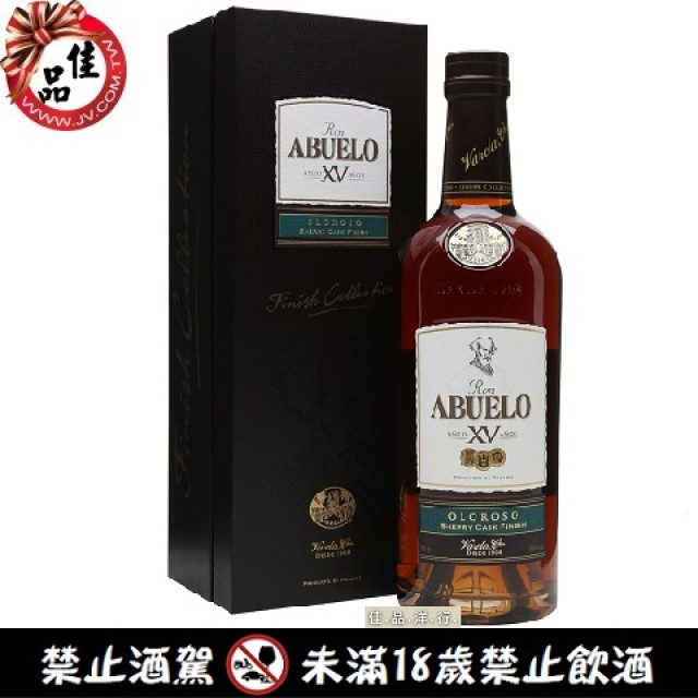 阿布爺洛15年 陳年雪莉桶蘭姆酒 Ron Abuelo 15 Years Oloroso Sherry Cask Finish