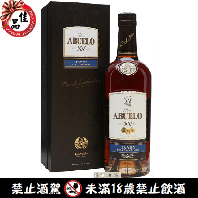 阿布爺洛15年 陳年波特桶蘭姆酒 Ron Abuelo 15 Years Tawny Port Cask 