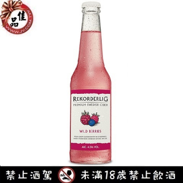 雷柯德 野莓水果酒 Rekorderlig Wild Berries Cider 