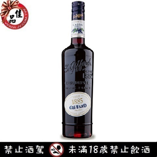 吉法黑醋栗香甜酒 Giffard Creme de Cassis Imperial Liqueur