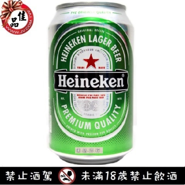 Heineken Beer can 海尼根啤酒