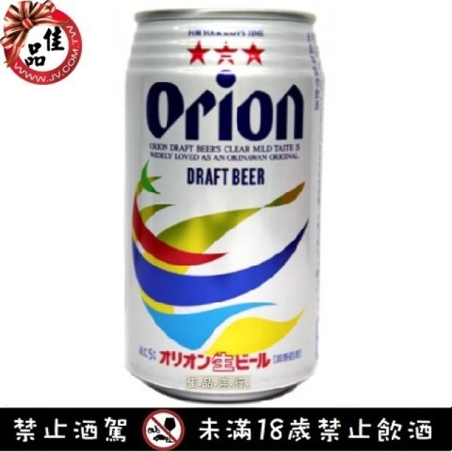 沖繩 orion 生啤酒
