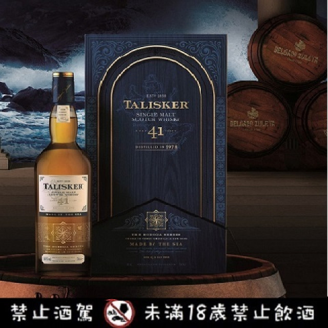 泰斯卡 第貳章-41年單一麥芽威士忌 Talisker 41 Year
