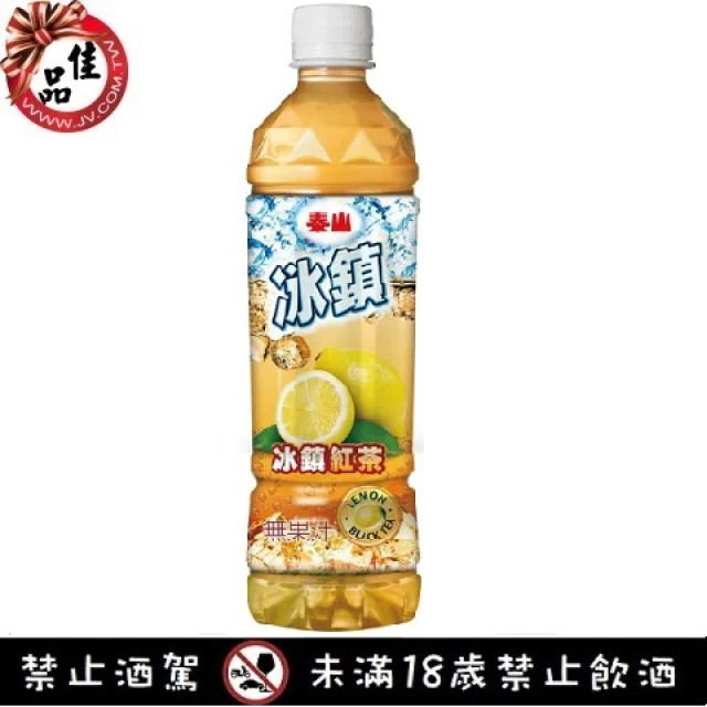 泰山冰鎮紅茶