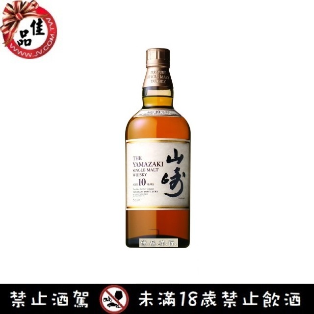 山崎10年  Yamazaki 10 Years
