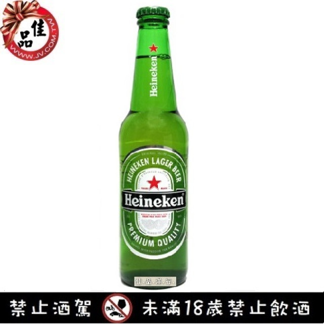 Heineken Lager Beer 海尼根啤酒