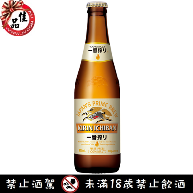 麒麟一番搾啤酒 KIRIN BEER 