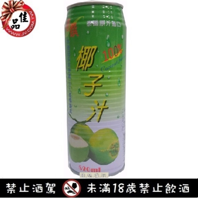 精饌 椰子汁