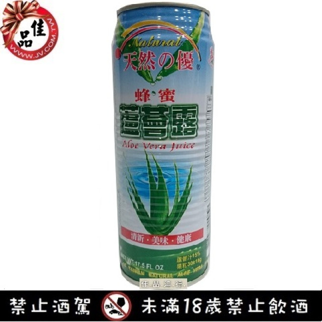 天然蜂蜜蘆薈露