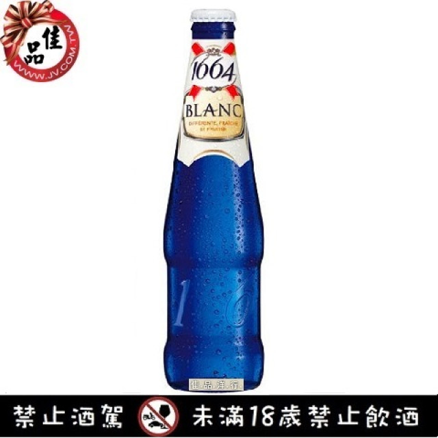 Kronenbourg 1664 Blanc Beer 可倫堡1664白啤酒