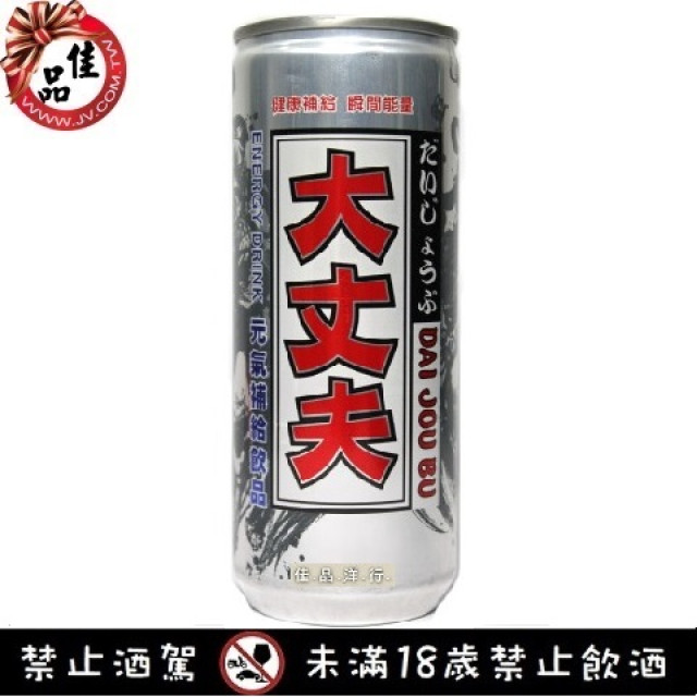 大丈夫 DAI JOU BU 能量元氣補給飲品