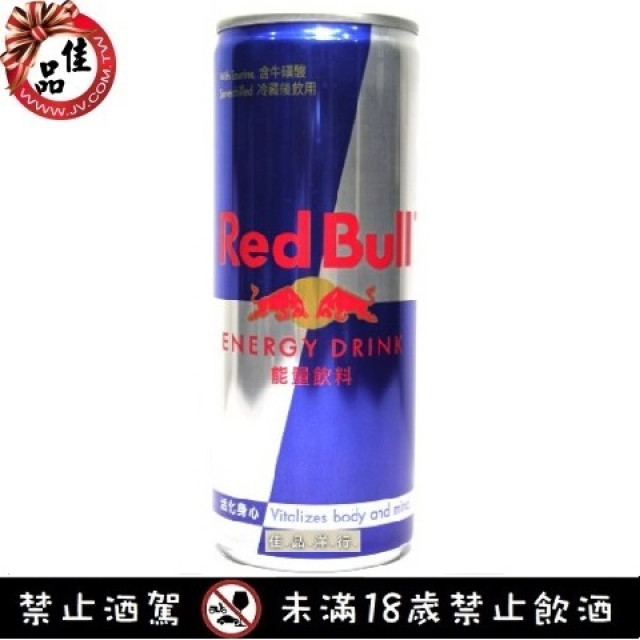 Red Bull 紅牛能量飲料