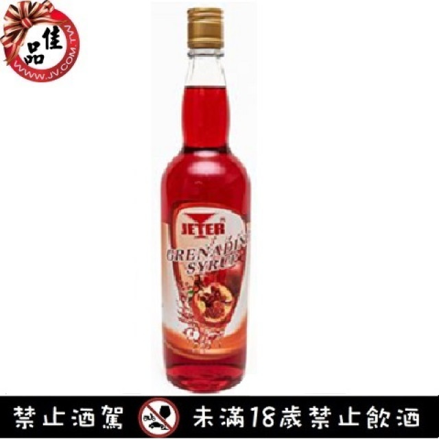 JETER 紅石榴香蜜