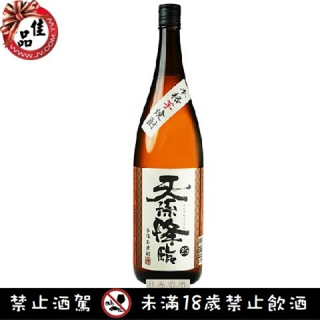 天孫降臨本格芋燒酎