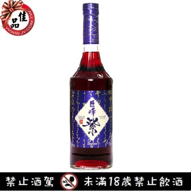 三得利香甜酒