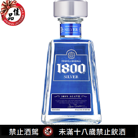  墨西哥 1800 Silver 銀罇龍舌蘭酒 