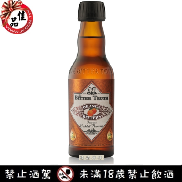 真的苦 柑橘苦精 Orange Bitters
