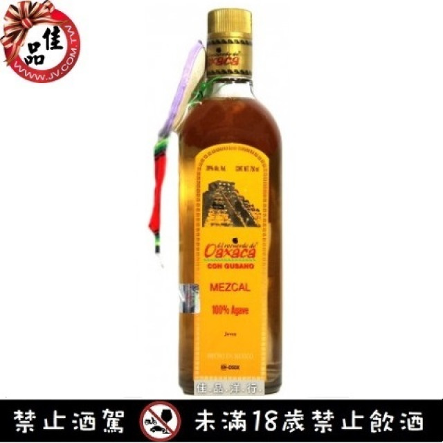馬雅瓦哈卡 龍舌蘭 Oaxaca Con Gusano Agave Tequila