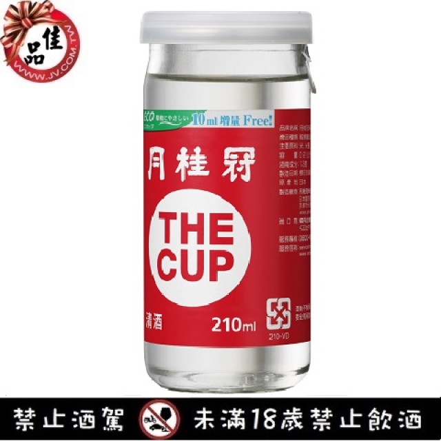 月桂冠清酒一口杯