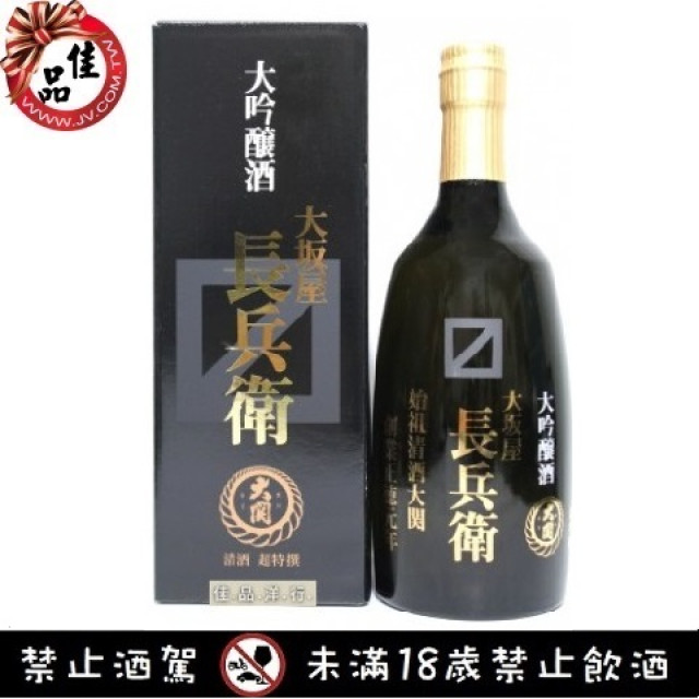 大關 大坂屋 長兵衛 大吟釀酒