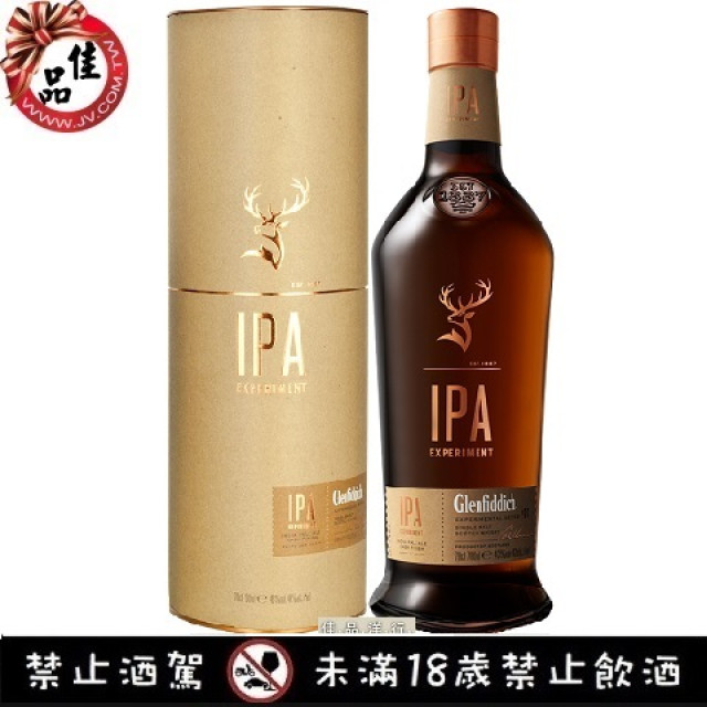 格蘭菲迪 實驗室NO.1精釀啤酒IPA風味桶 Glenfiddich IPA Experiment 