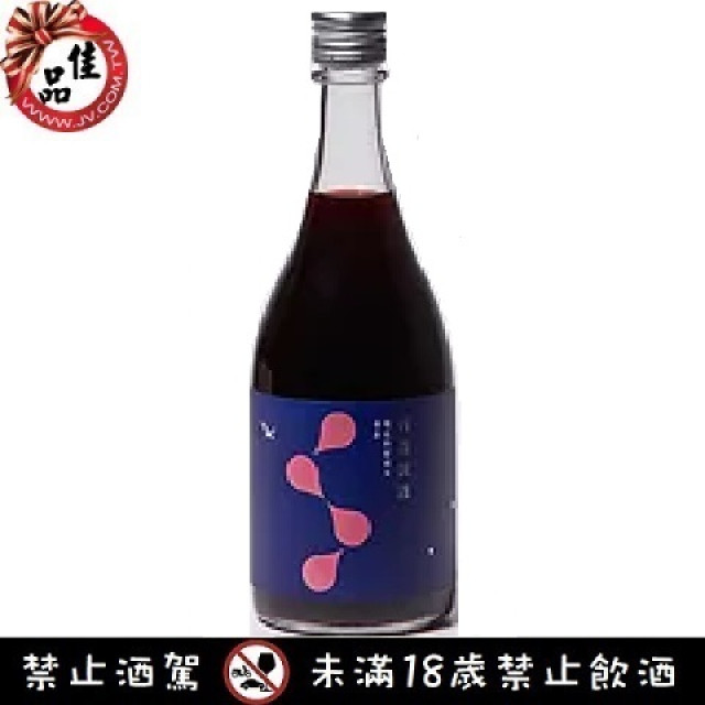 恆器製酒 桑葚