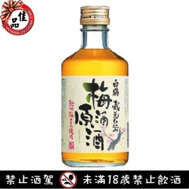白鶴梅酒 原酒 優惠中