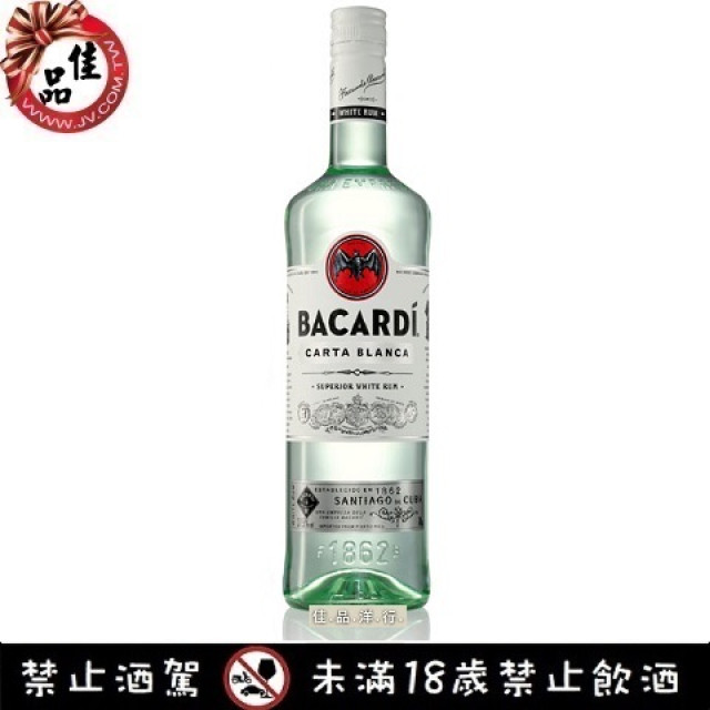百家得 蘭姆酒 Bacardi Carta Blanca/Light Rum