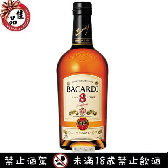 百家得 8年 陳釀 蘭姆酒 Bacardi 8 Rum