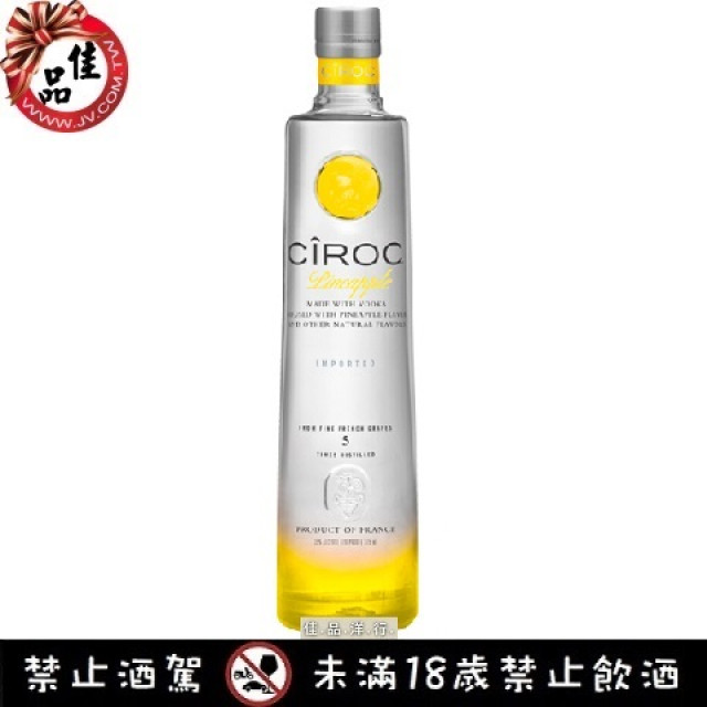 Ciroc 鳳梨伏特加 Cîroc Pineapple Vodka