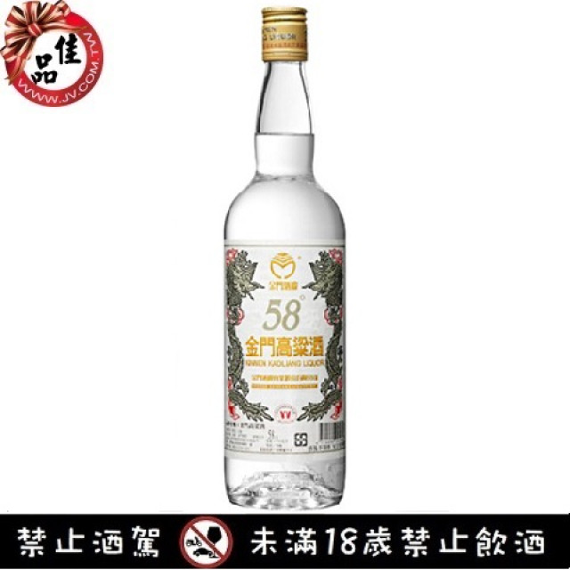 58度金門特級高梁酒