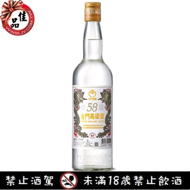58度金門特級高梁酒