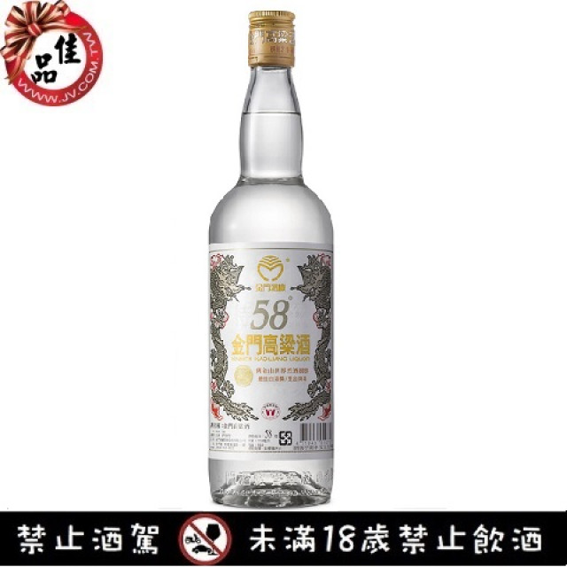 58度金門特級高梁酒